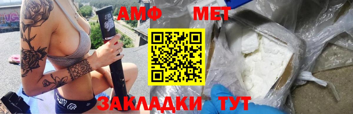 АМФЕТАМИН 97% Барнаул
