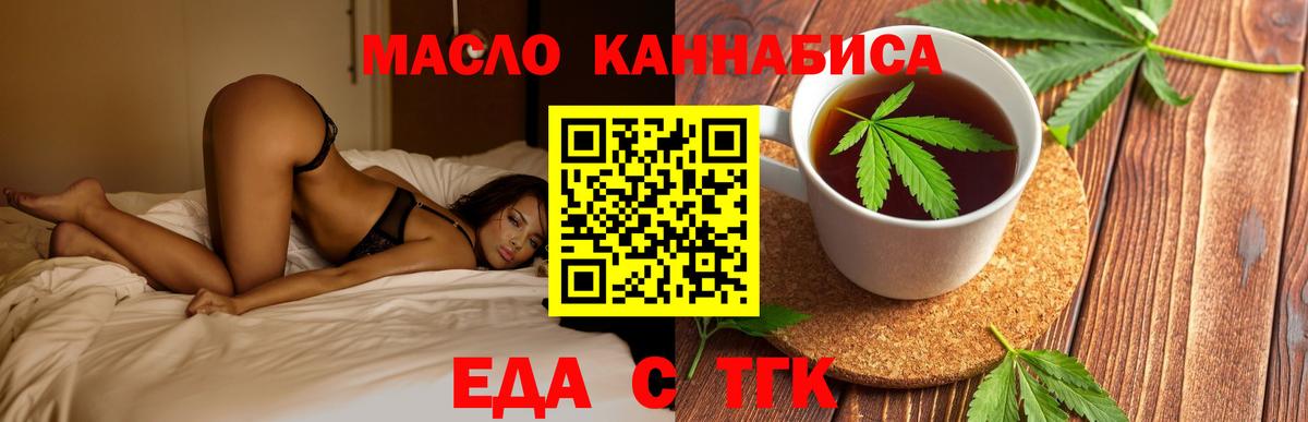 Печенье с ТГК марихуана  Вход с VPN  Барнаул 