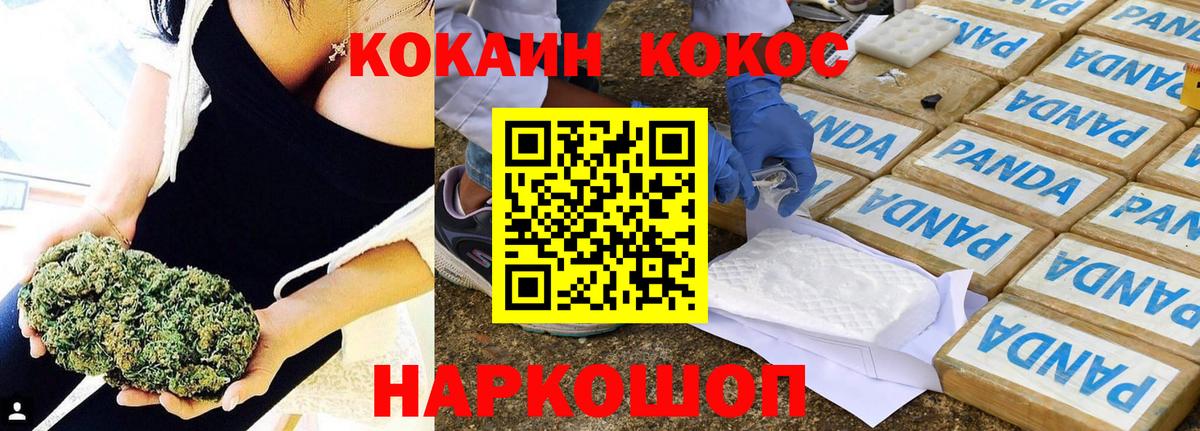 Барнаул  Cocaine Эквадор  Кокаин  Кокаин Перу  Вход с VPN 