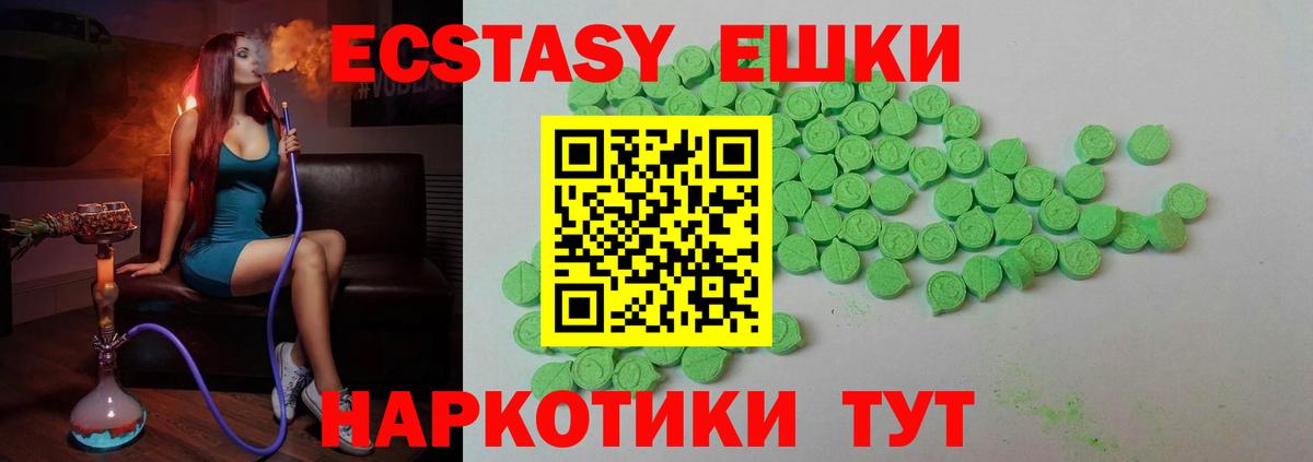 Экстази VHQ Барнаул