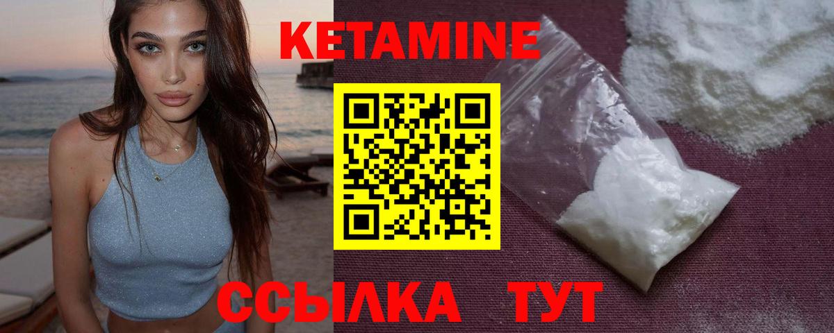Кетамин VHQ  Вход с VPN  Барнаул 