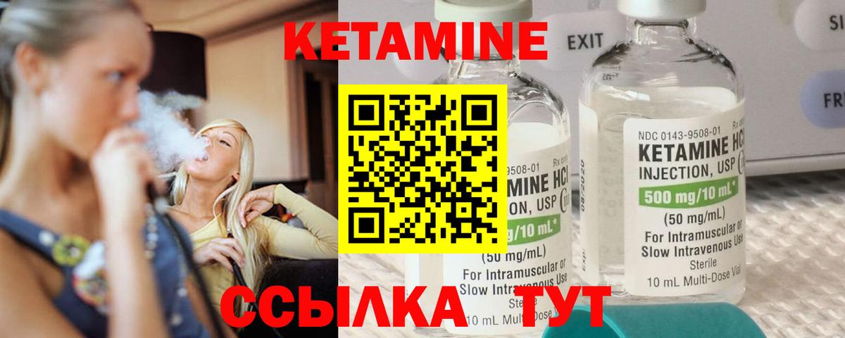 КЕТАМИН ketamine Барнаул