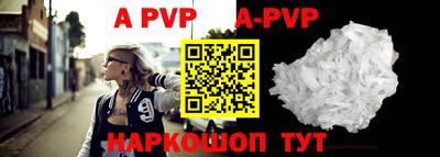 ALPHA PVP Вышний Волочёк