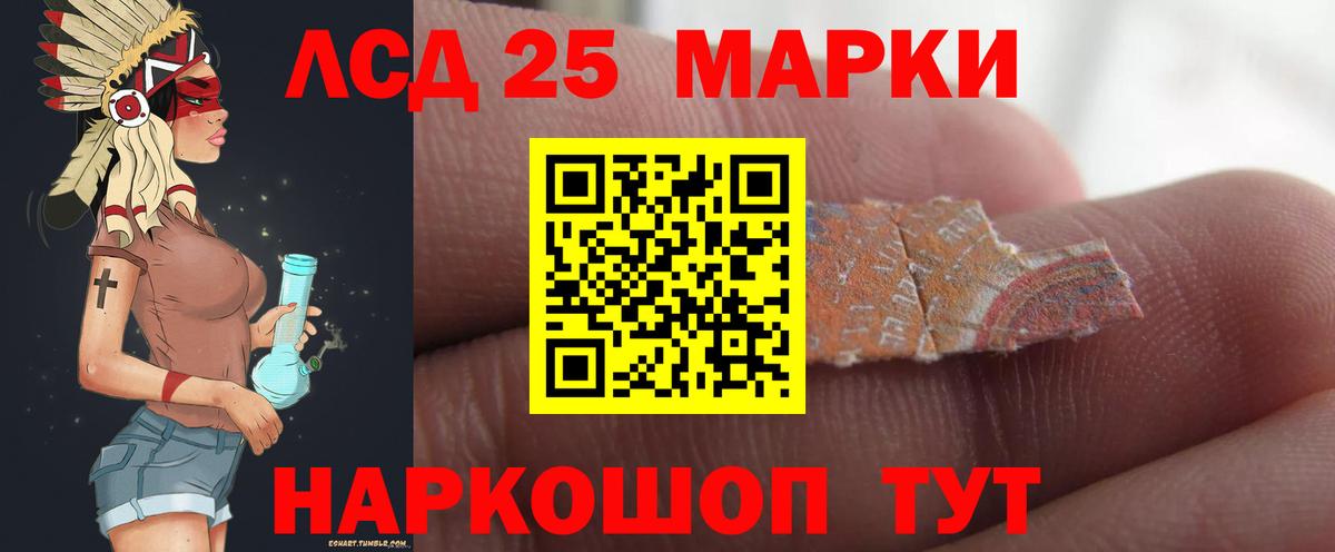 ЛСД экстази кислота  LSD-25 экстази кислота  Вход с VPN  Барнаул 