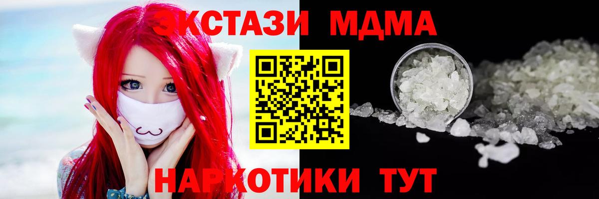 МДМА молли Барнаул