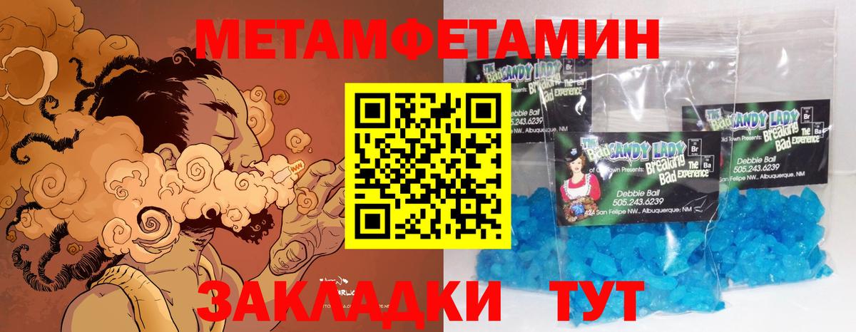 Метамфетамин Methamphetamine  Вход с VPN  Барнаул  Метамфетамин Methamphetamine 