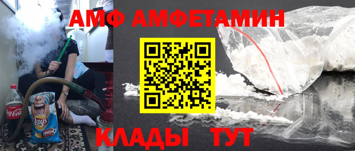 Первитин мет Барнаул
