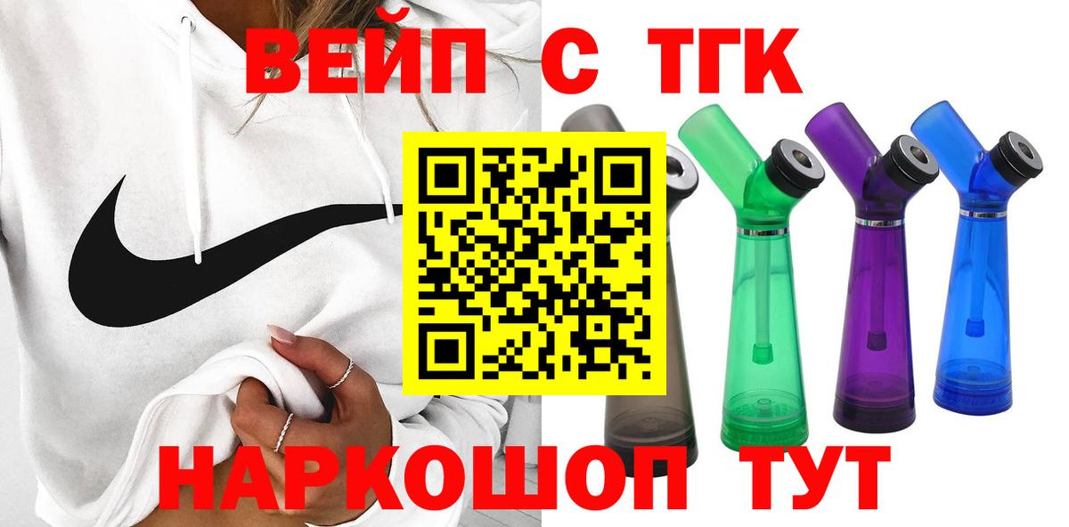 ТГК гашишное масло  Дистиллят ТГК концентрат  как найти закладки  Барнаул  Вход с VPN 