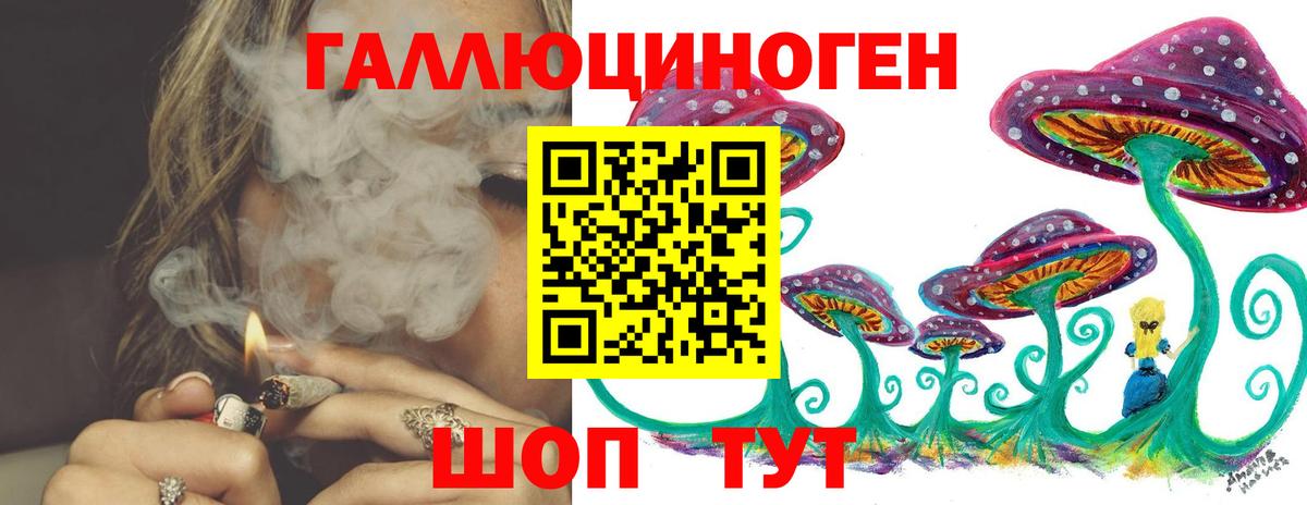 Барнаул  Псилоцибиновые грибы мицелий  Вход с VPN  Галлюциногенные грибы MAGIC MUSHROOMS 